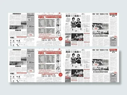 医疗报纸图片