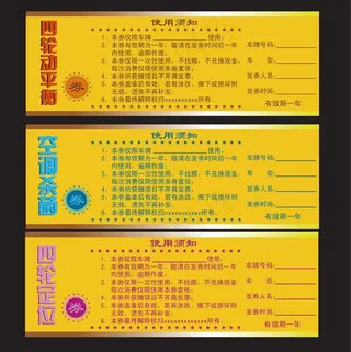 3款优惠券模版图片