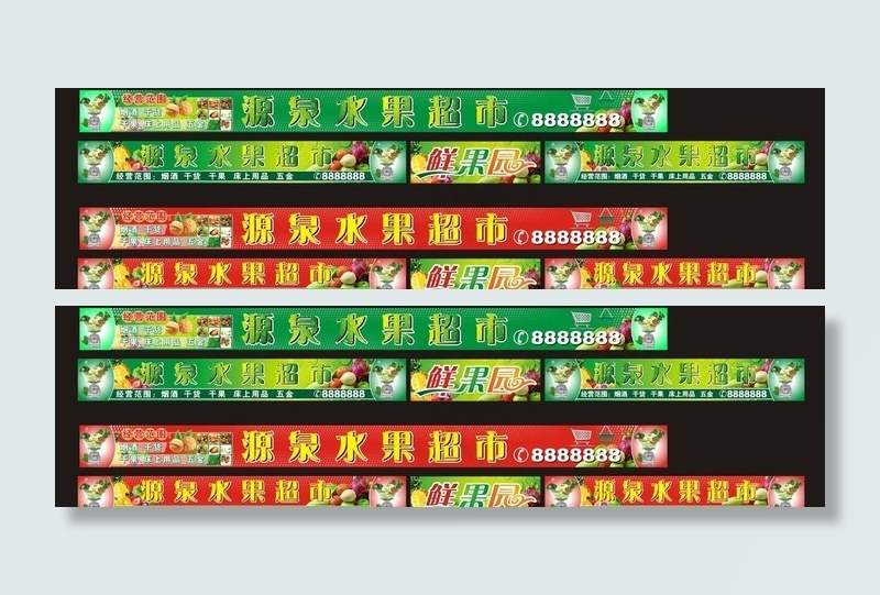超市招牌 门头图片