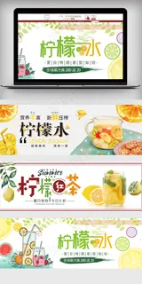 清新水果柠檬水淘宝海报
