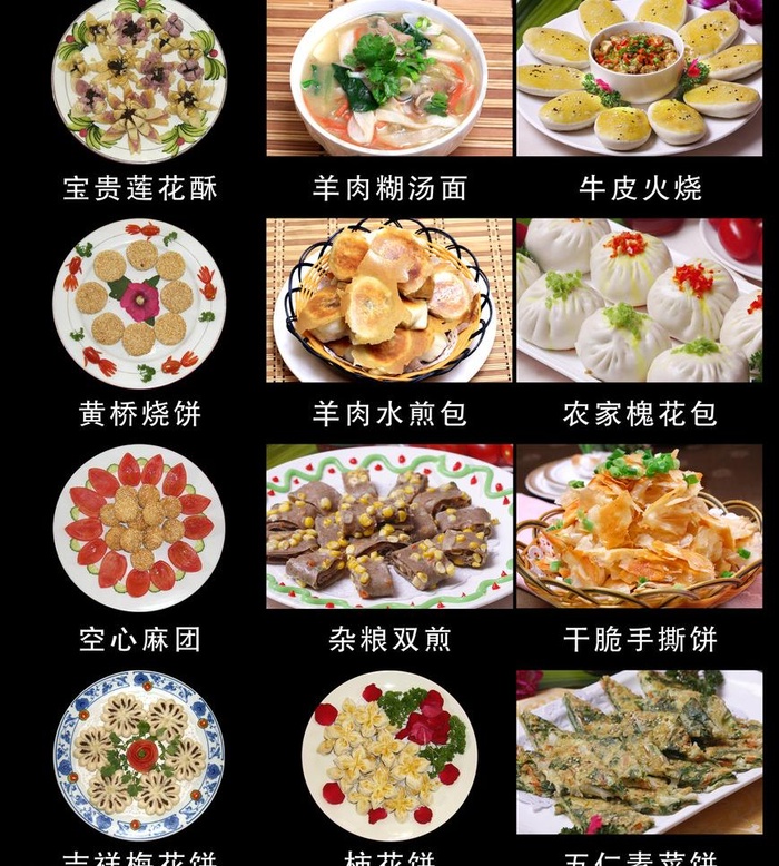 精美面点图片psd模版下载