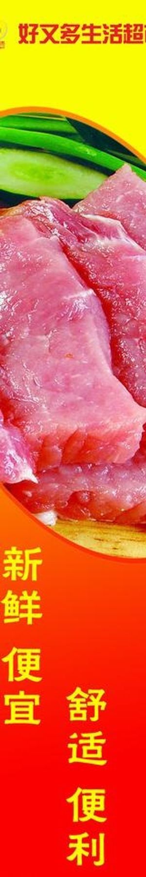 生鲜包柱图片