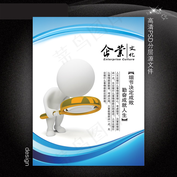 企业文化展板PSD模板下载psd模版下载