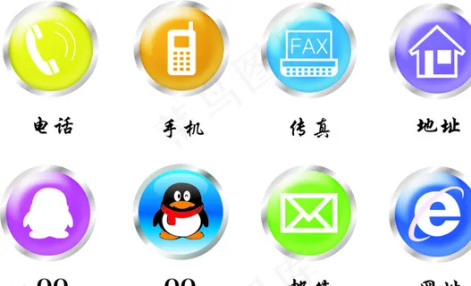 图标 qq 邮箱 地址图片