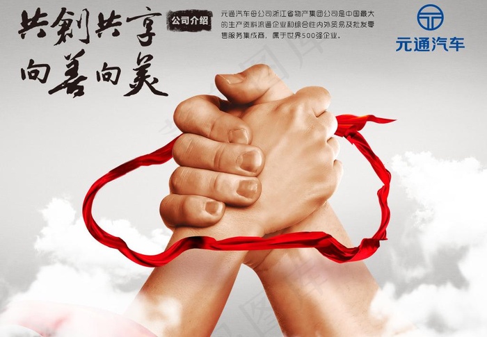 汽车 企业文化图片psd模版下载