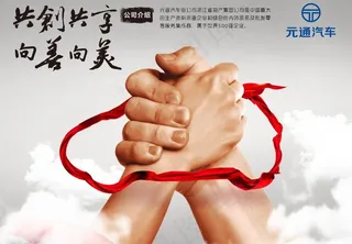 汽车 企业文化图片