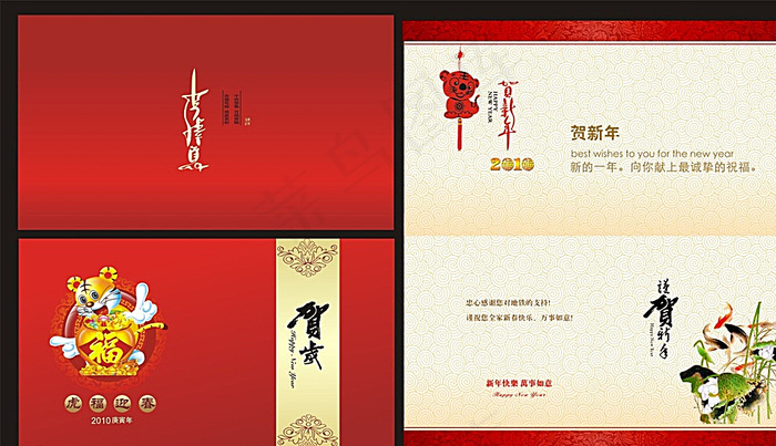 新年贺卡明信片设计图片(420X297)cdr矢量模版下载