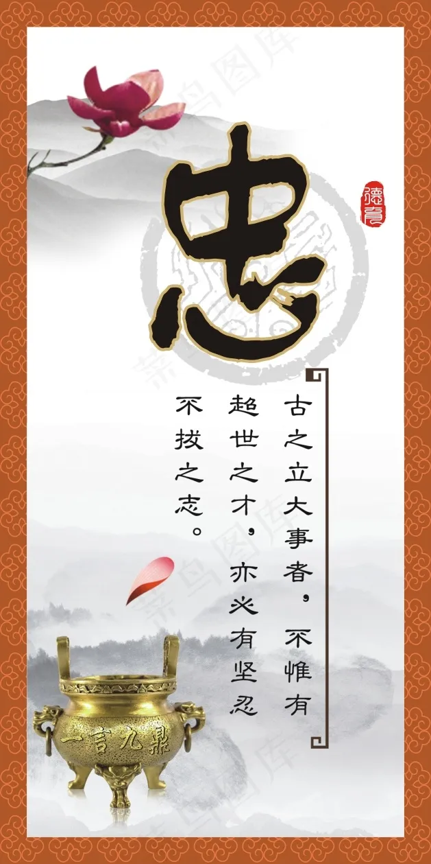 忠义cdr矢量模版下载