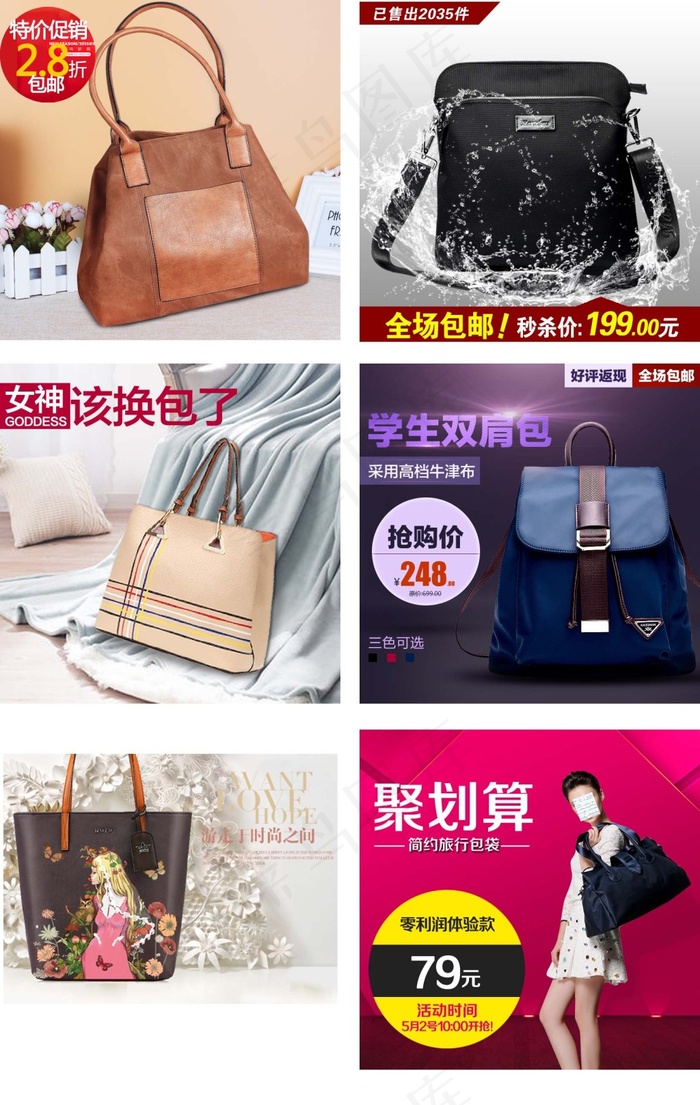 淘宝天猫男包女包主图