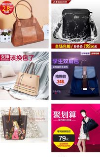 淘宝天猫男包女包主图