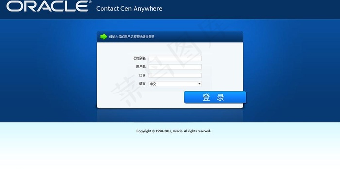 管理系统登陆界面参考图片