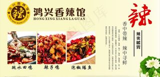 餐厅美食海报图片