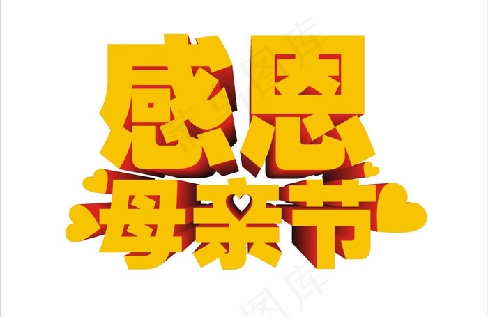 母亲节图片