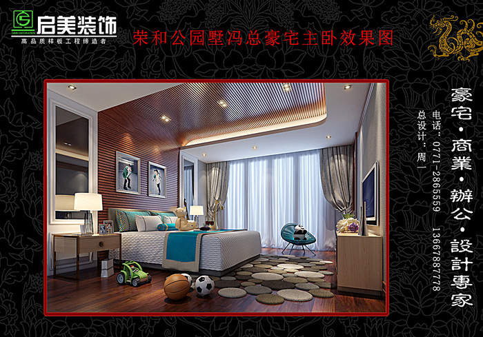 启美装饰装修案例欣赏图片(6680X4724(DPI:200))psd模版下载