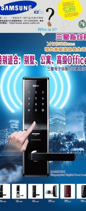 三星锁x展架图片