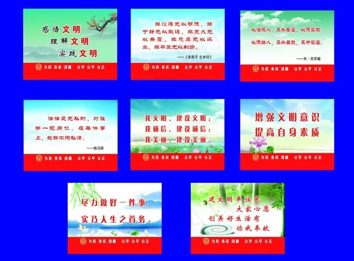 廉政标语图片