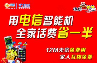 电信省一半图片