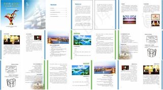 从化市市长质量奖宣传手册