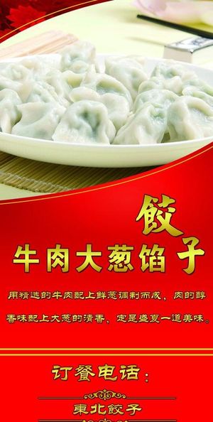 食品易拉宝图片