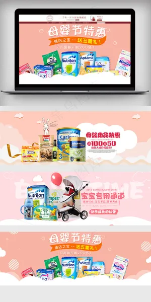 2018简约温馨风淘宝母婴节海报