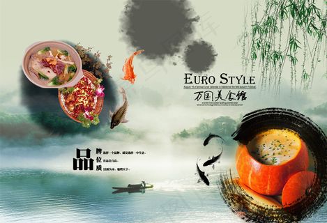 万国美食馆传统菜谱PSD设计