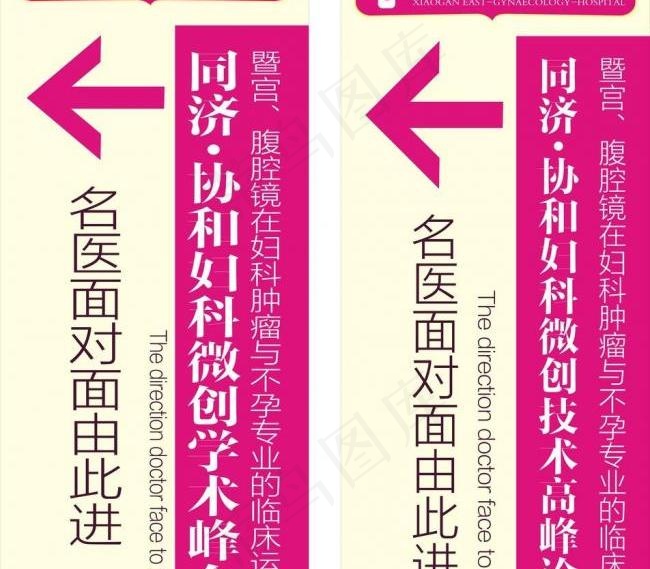 方向指示牌图片