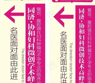 方向指示牌图片