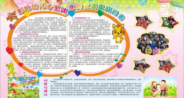 幼儿园图片cdr矢量模版下载