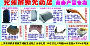 新光药店图片