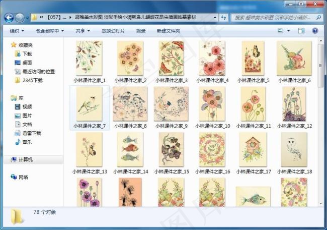 超唯美水彩图 淡彩手绘小清新插画临...