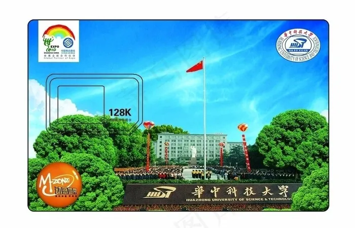 专属sim卡设计图片psd模版下载