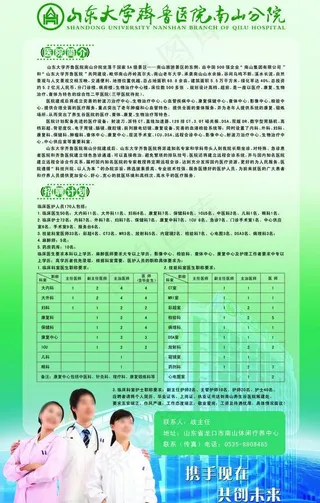 招聘易拉宝图片