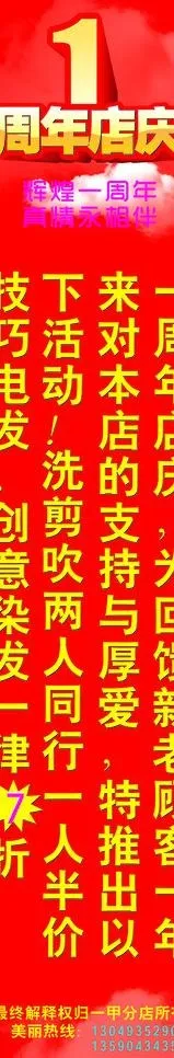 理发店海报设计图片