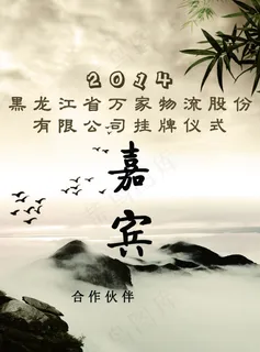 中国风胸牌 中国风胸牌