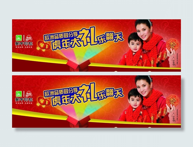 蒙牛奶粉端架顶板图片(5929X2189(DPI:100))psd模版下载