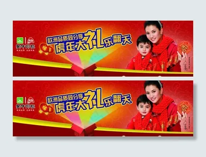 蒙牛奶粉端架顶板图片