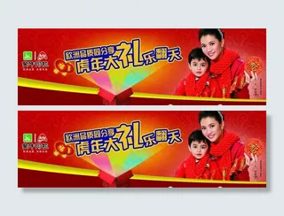 蒙牛奶粉端架顶板图片