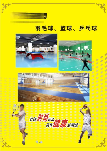 健身彩页cdr矢量模版下载