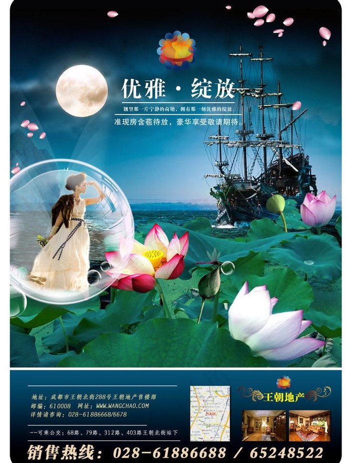 房产海报设计图片psd模版下载