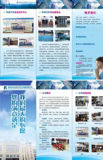 宇祥汽车宣传单图片