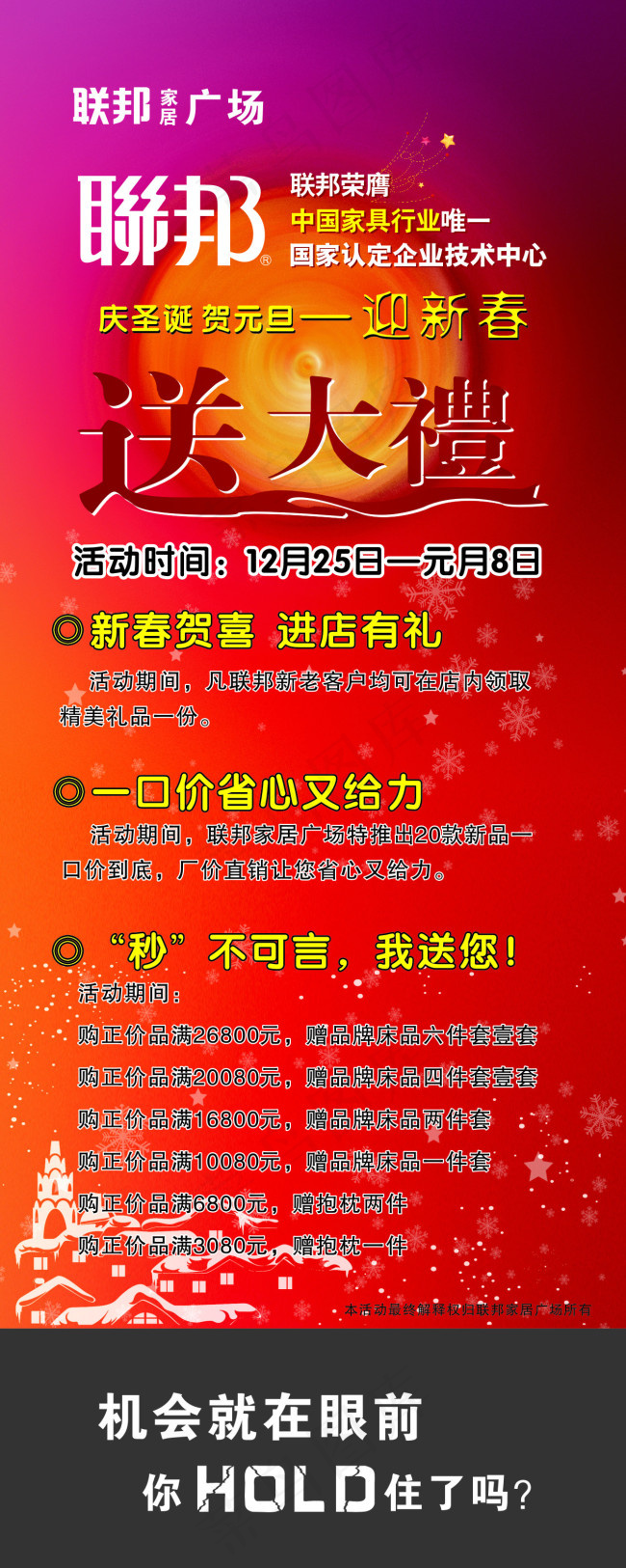联邦展架cdr矢量模版下载
