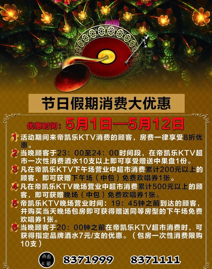 51宣传图片(2551X3437(DPI:300))psd模版下载