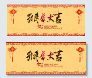 新年素材 2016（猴年）