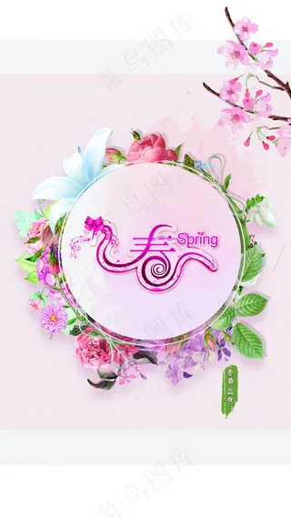 粉色春天