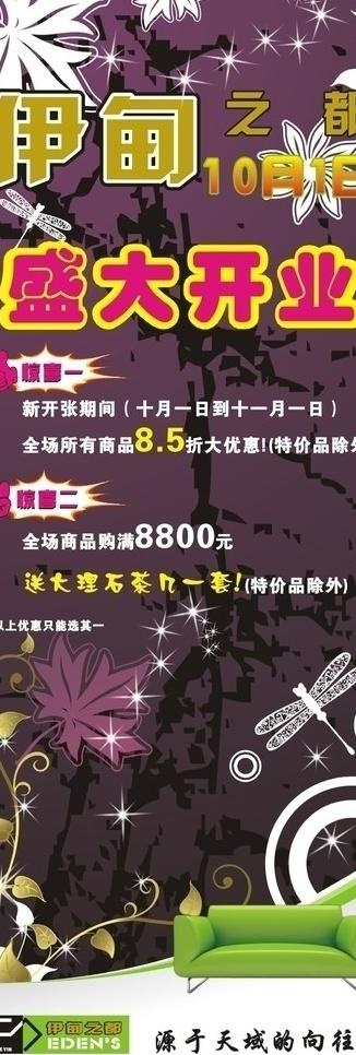 家具品牌x展架图片cdr矢量模版下载