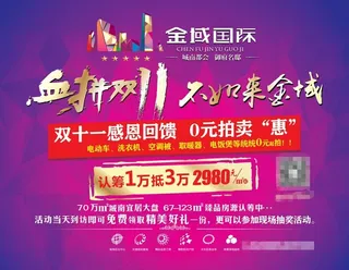 双11活动海报矢量设计下载