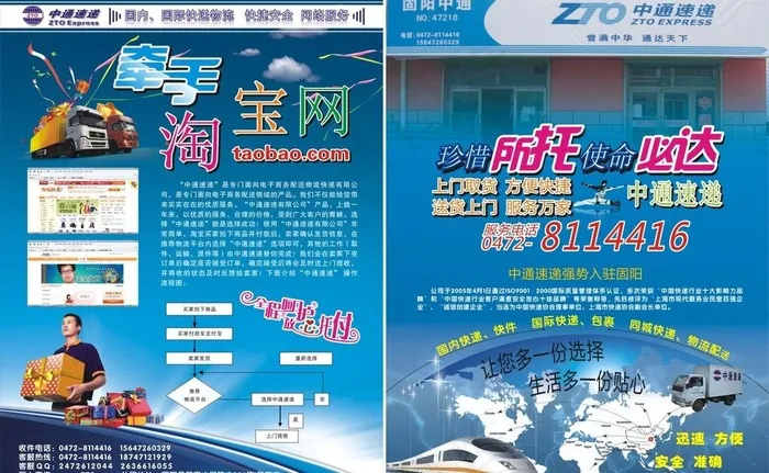 中通快递图片cdr矢量模版下载