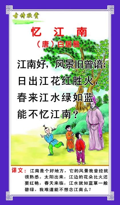 古诗展板psd分层下载psd模版下载