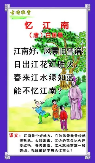 古诗展板psd分层下载