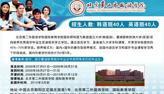 学校招生宣传图片